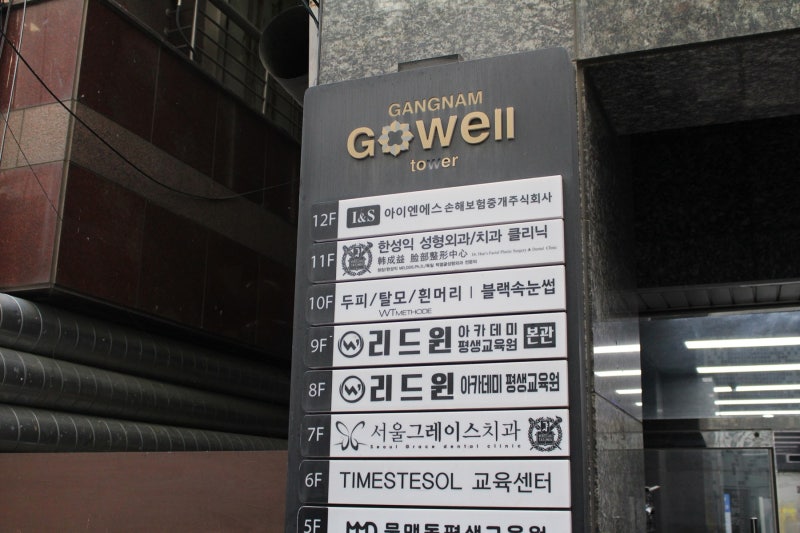 강남두피클리닉 미리 받아보세요