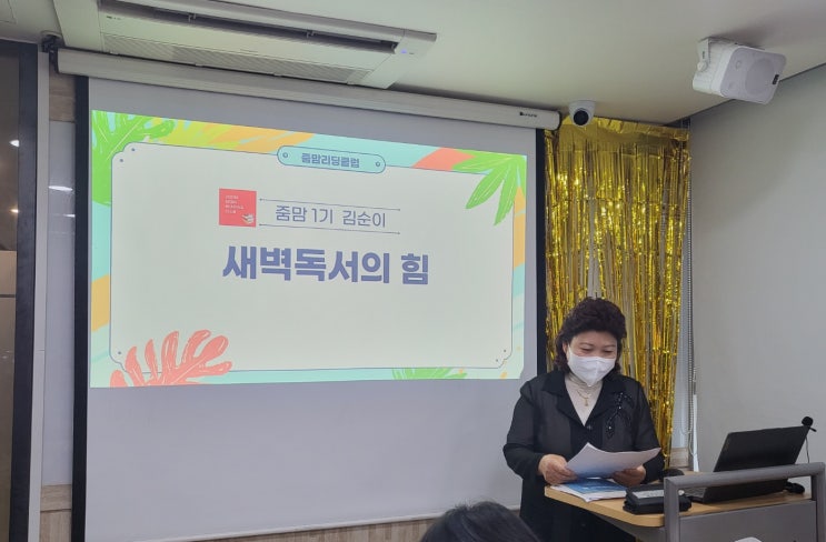 새벽독서 줌맘리딩 오프모임에서 새벽독서 줌맘리딩 오프모임에서