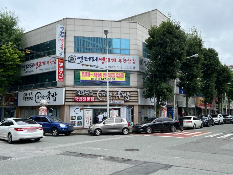  [광주 첨단] 기가찬국밥 모듬수육은 서비스~!!!