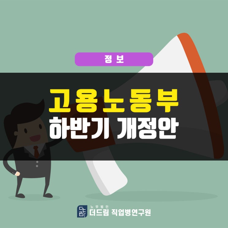 2022 하반기 고용노동부 산재법 개정안