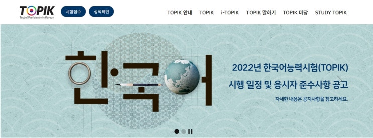 한국어시험(TOPIK KOREAN) 외국인 제84회_제85회 한국어토픽 1~6급 시험일정 한국어시험(TOPIK KOREAN) 외국인 제84회_제85회 한국어토픽 1~6급 시험일정
