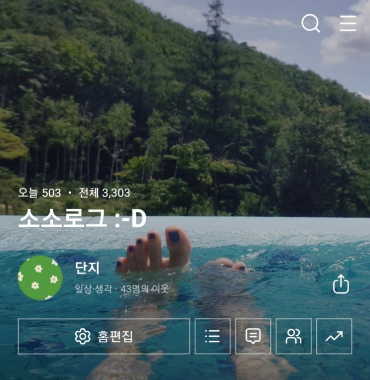  소소로그 :-D    8월 시작이에요~!!