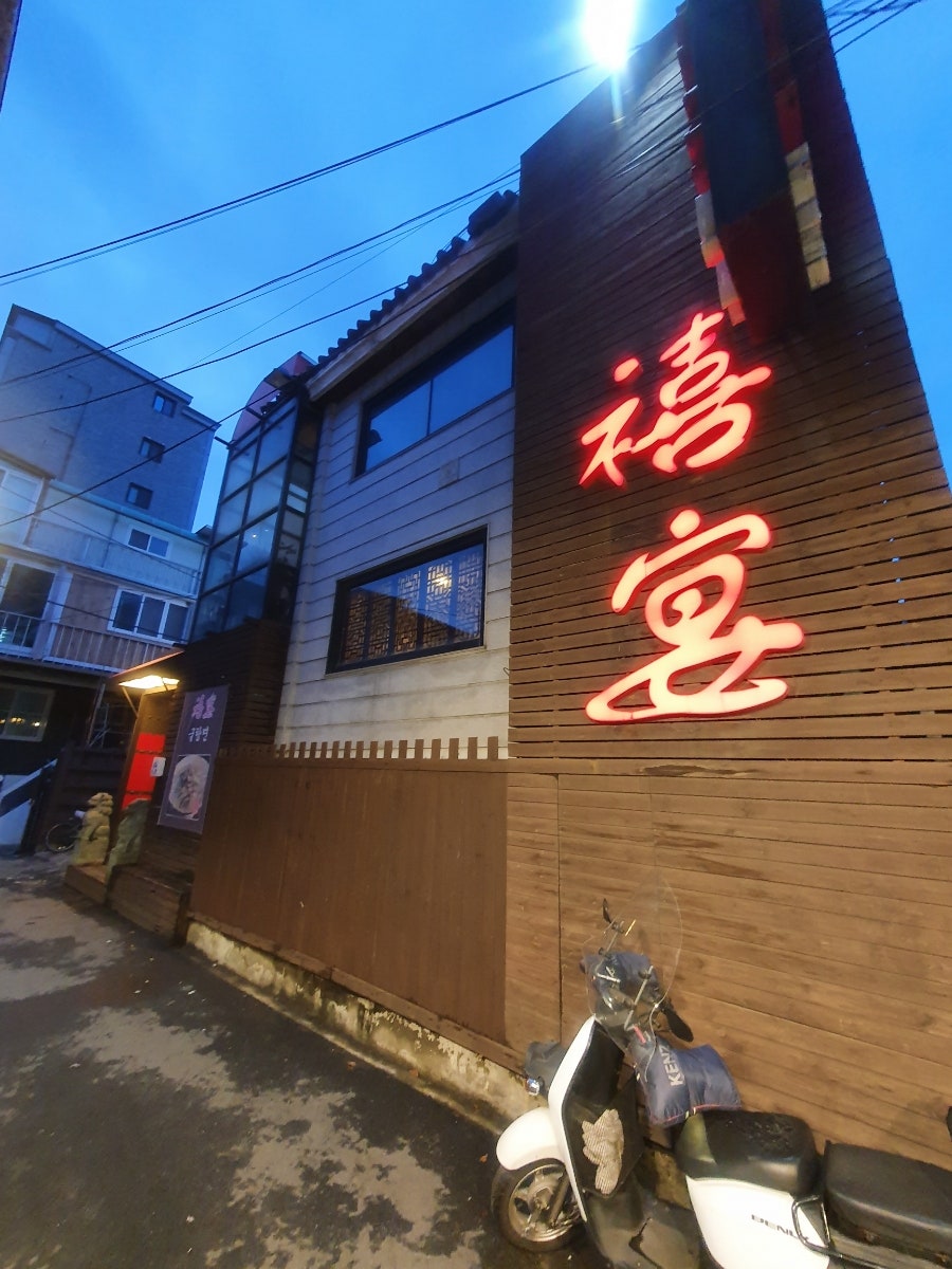 시옌 건대점 사진 2