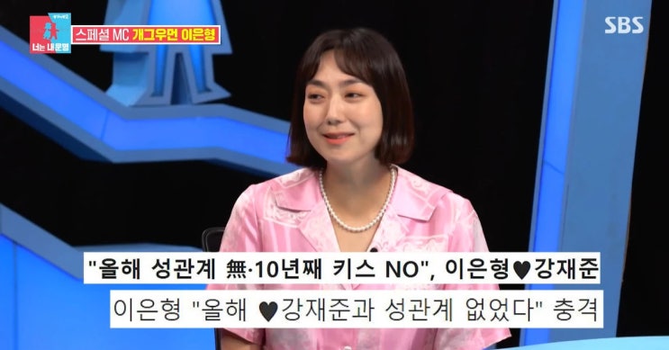 개그맨 강재준과 연애 10년 결혼 6년 차인 이은형, "저는 거짓으로 방송하지 않는다"고 해명 개그맨 강재준과 연애 10년 결혼 6년 차인 이은형, "저는 거짓으로 방송하지 않는다"고 해명