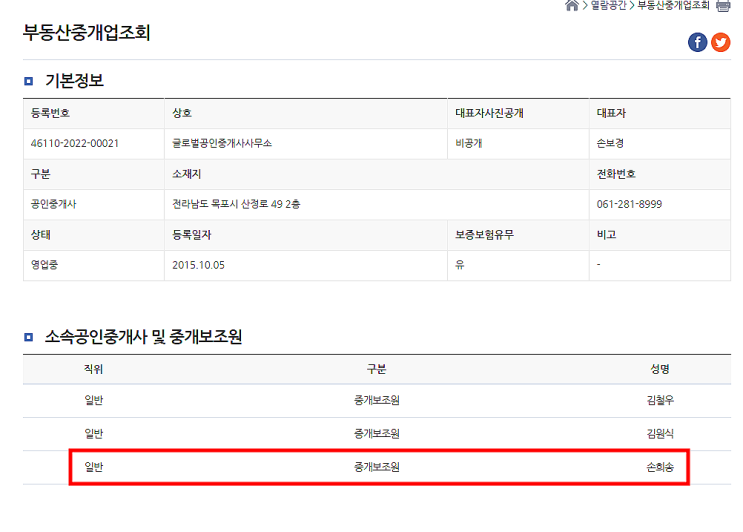  목포 중흥 S 클래스 센텀뷰 상가분양은 글로벌공인중개사