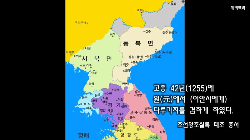 조선을 건국하다, 태조 이성계 (1) 변방의 무장 : 네이버 블로그 조선을 건국하다, 태조 이성계 (1) 변방의 무장 : 네이버 블로그