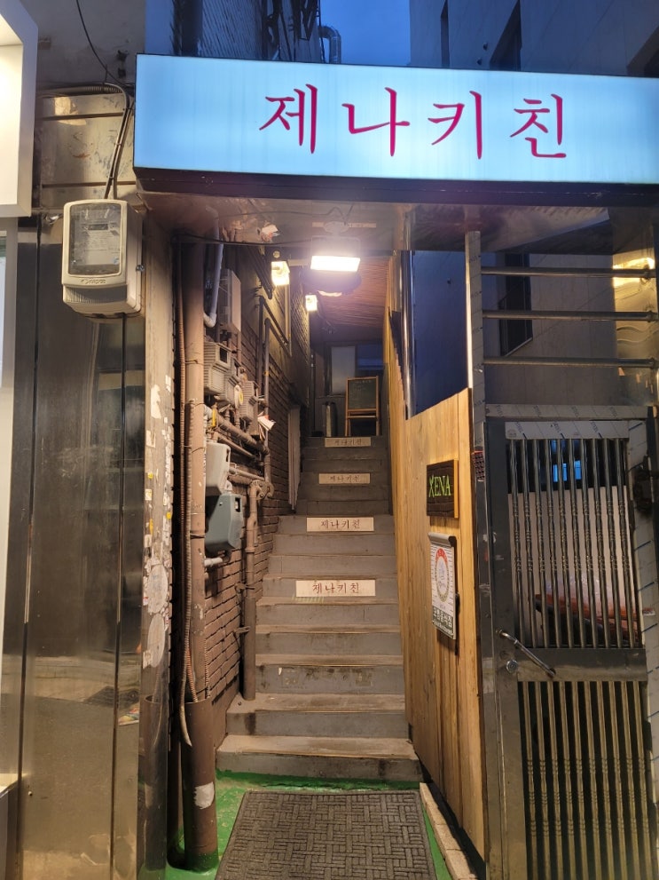 월곡동 맛집::<b>제나</b> 키친