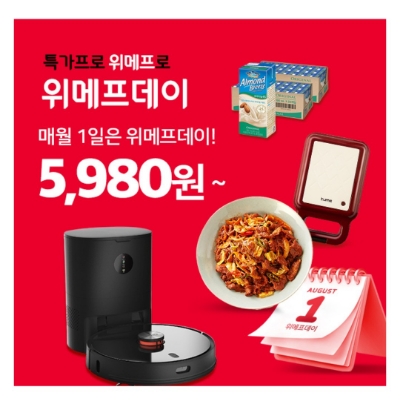  8월 2일 캐시워크 돈버는퀴즈 위메프 정답