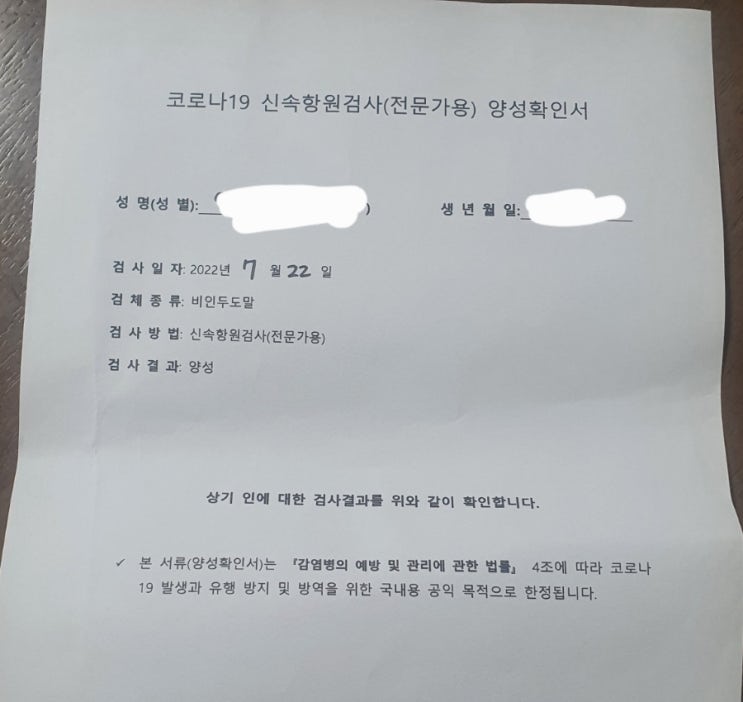  코로나증상, 코로나 일차별 증상, 코로나 격리생활, 코로나전조증상 ,코로나일기