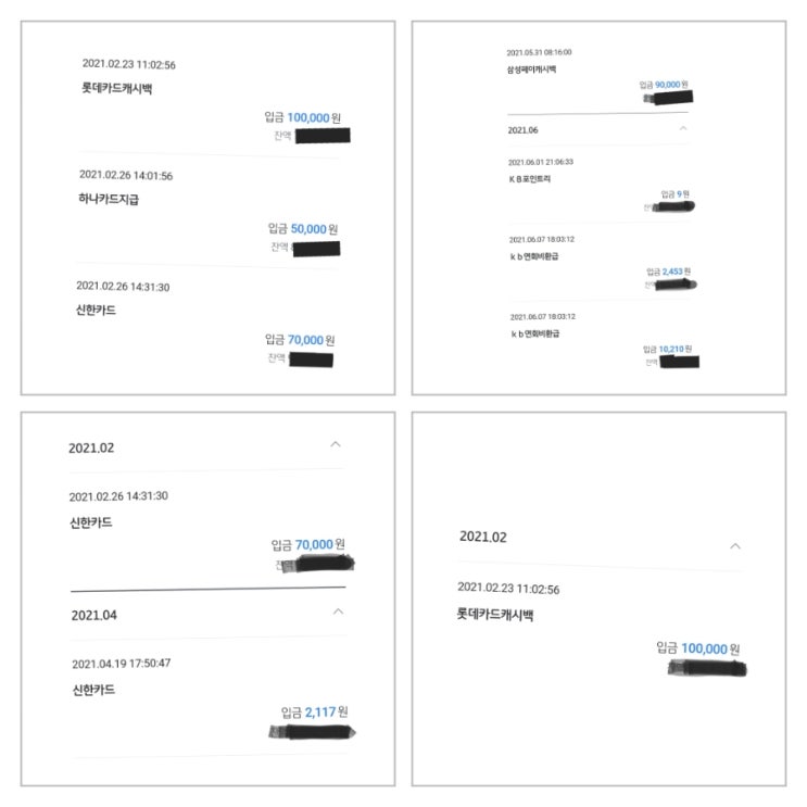  [나만 알고싶은 누워서 돈 버는 법] 신용카드 풍차돌리기: 웰컴투 페이해븐 1탄