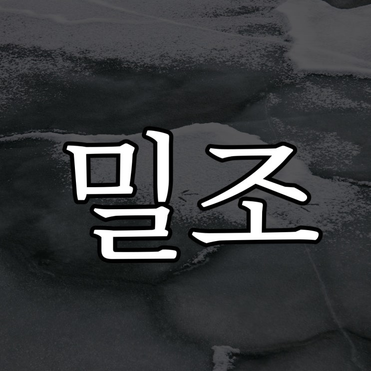 GOP에 서식중인 밀조 귀신 / 군대 공포 이야기