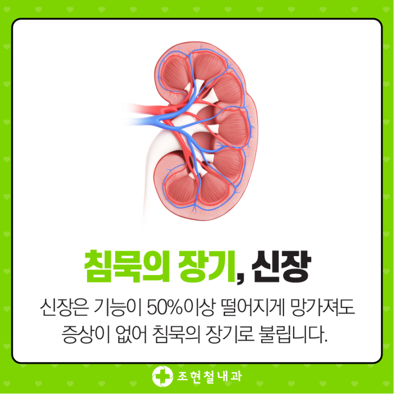 크레아티닌 수치가 높으면 어떤 의미를 가질까요? 3