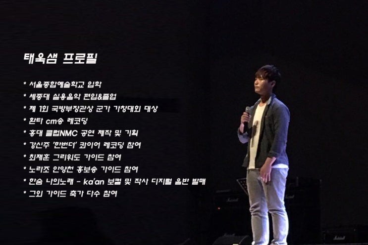음치기박치기 태욱 보컬트레이너 영상인사 음치기박치기 태욱 보컬트레이너 영상인사