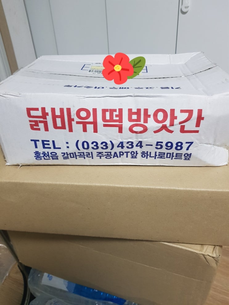  아이이더스 떡 구매후기