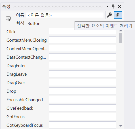  [WPF] 이벤트