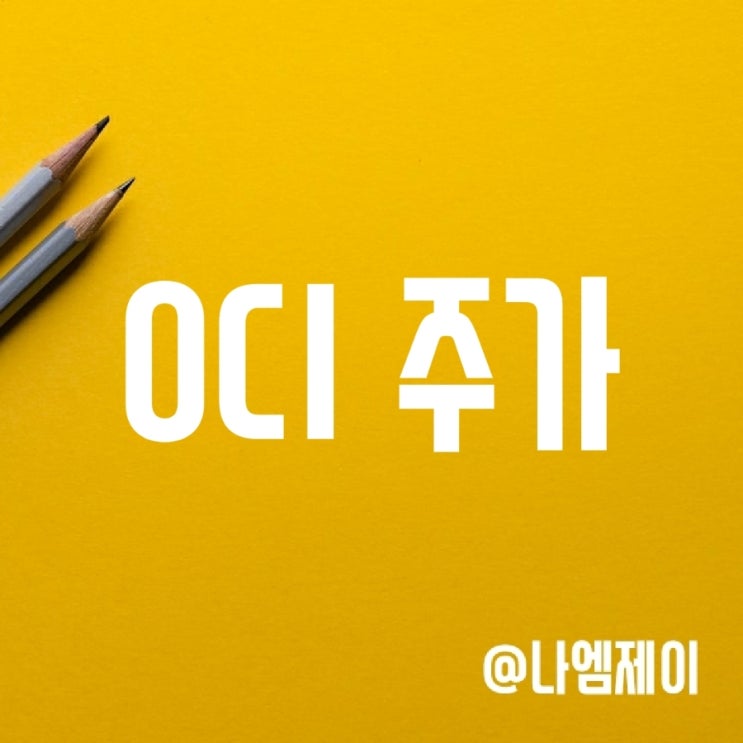 태양광 사업 관련주 OCI 주가(오씨아이 주가) 태양광 사업 관련주 OCI 주가(오씨아이 주가)