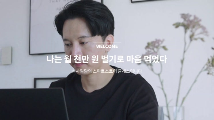  신사임당이 유튜브채널 양도한 이유