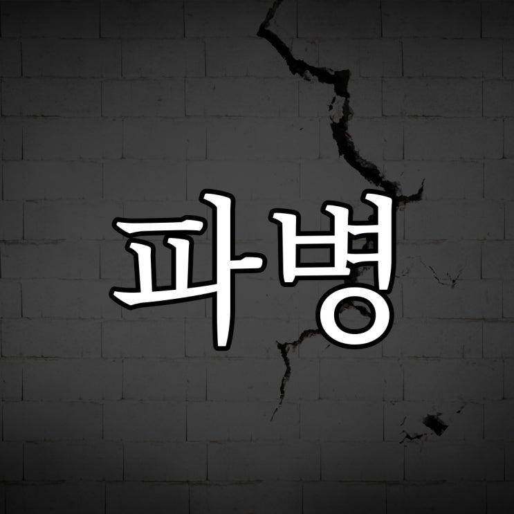 아프카니스탄 해외파병 괴담 / 실화 무서운 군대 이야기