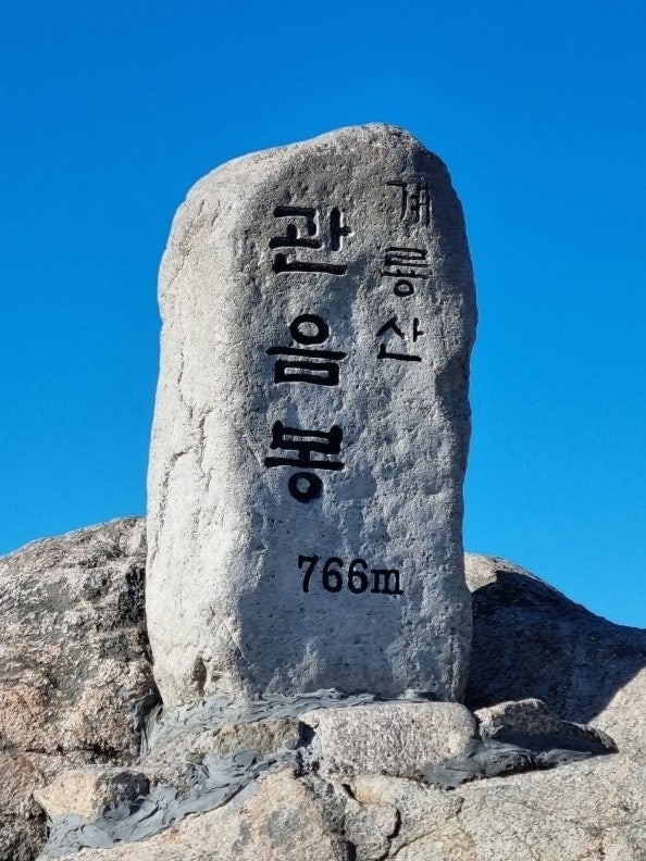  [블랙야크 BAC#10 계룡산 관음봉 천정탐방~동학사 원점복귀 코스]