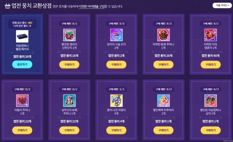  [테런/일상] 혼이 나간 지렁이 / 가시 물고기