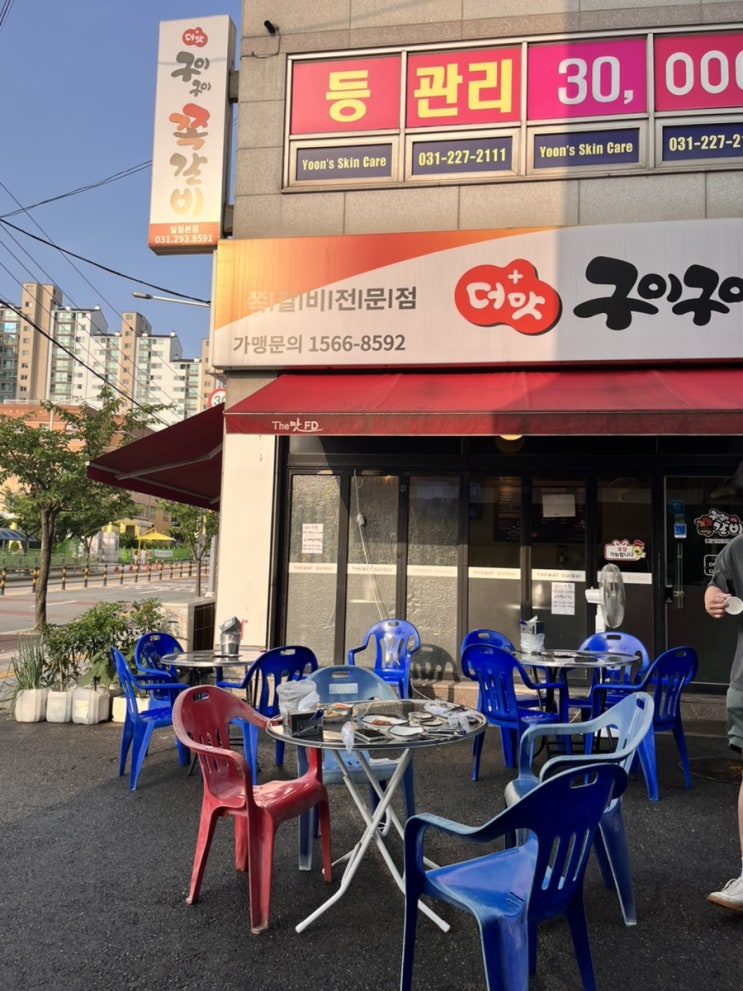  [수원] 일월먹거리촌 더맛 구이구이 쪽갈비 일월본점