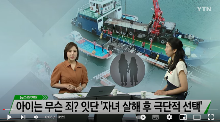 아이는 무슨 죄? 잇단 '자녀 살해 후 극단적 선택' 대책은? / YTN 아이는 무슨 죄? 잇단 '자녀 살해 후 극단적 선택' 대책은? / YTN