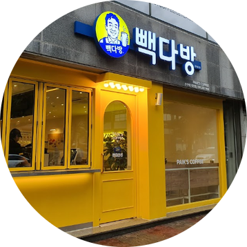  세종 빽다방 창업정보 1탄