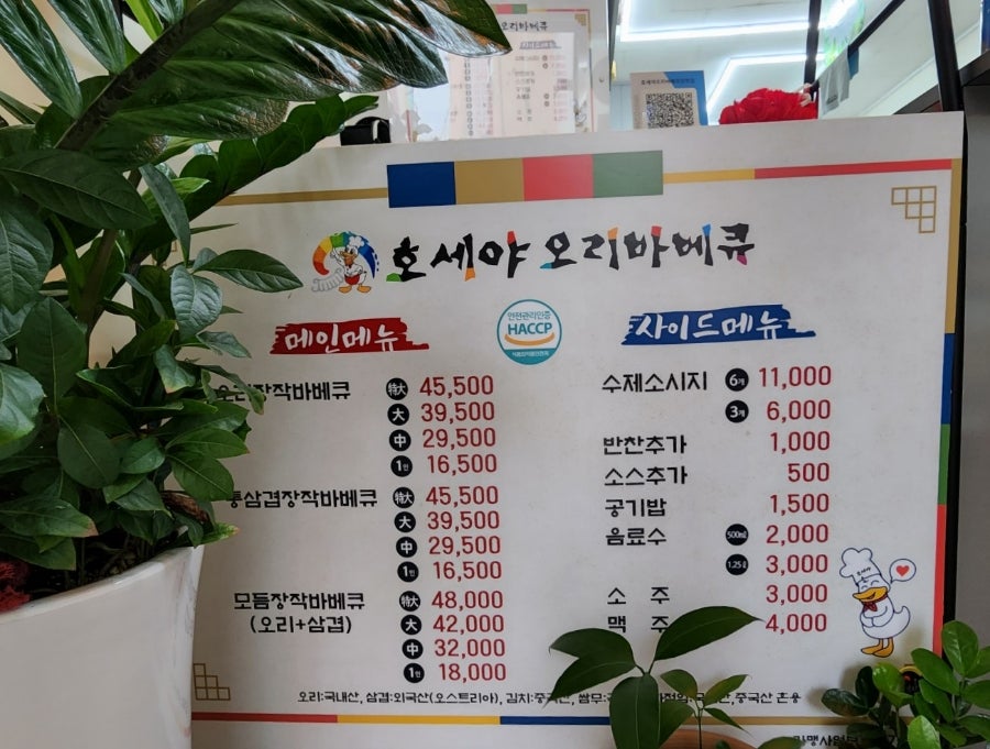 호세야오리바베큐 장현점 사진 3