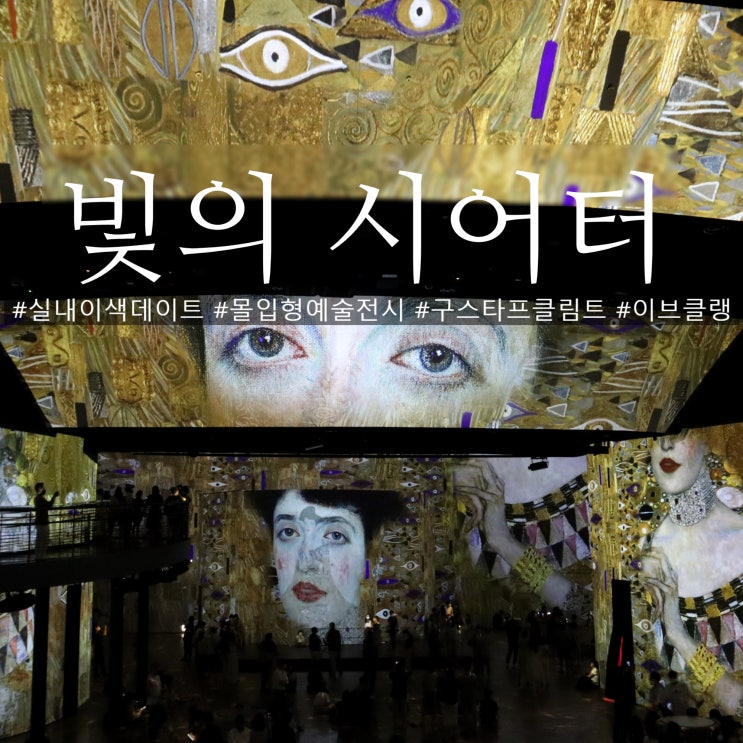  서울 워커힐호텔 빛의 시어터 전시 물품보관함 및 셔틀버스