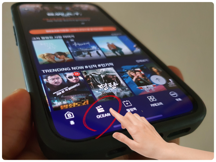 국내외 최신 영화가 바다처럼~ 영화 월정액 OCEAN! 모바일B tv로 편리하게 (#OCEAN #모바일비티비)