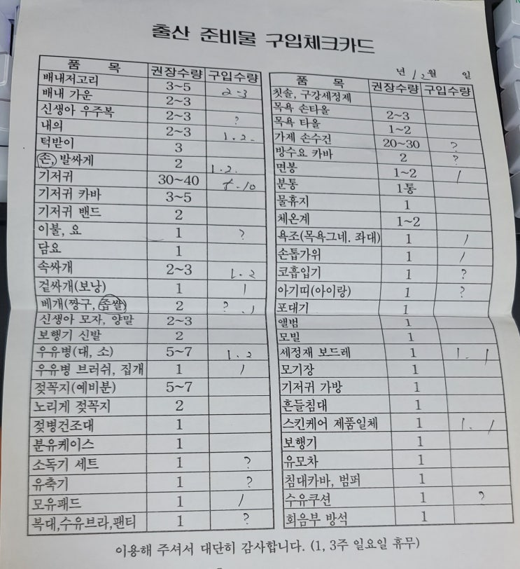  쑥쑥이 초음파 (11~ 18주)