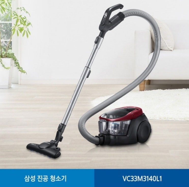  삼성전자 진공 싸이클론 청소기