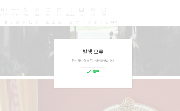 포스팅이 수정이 안되는 이유는 뭐지?
