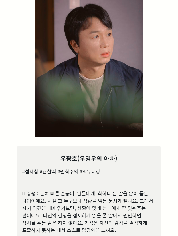  우영우 테스트