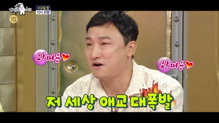 박준금 이원종 양현민 이주승 나이 정보 빌런특집 라디오스타 박준금 이원종 양현민 이주승 나이 정보 빌런특집 라디오스타