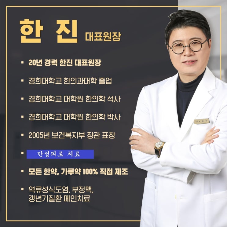  만성피로 치료, 더위도 추위도 잘 탈때