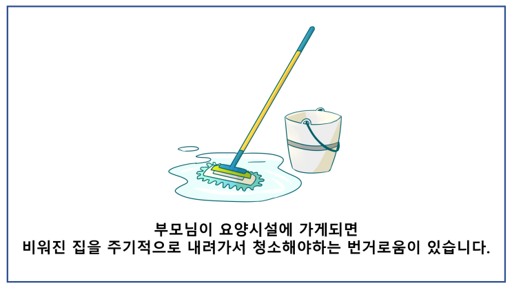  대구 방문요양, 방문목욕을 원하신다면 온마음재가방문요양센터로!!