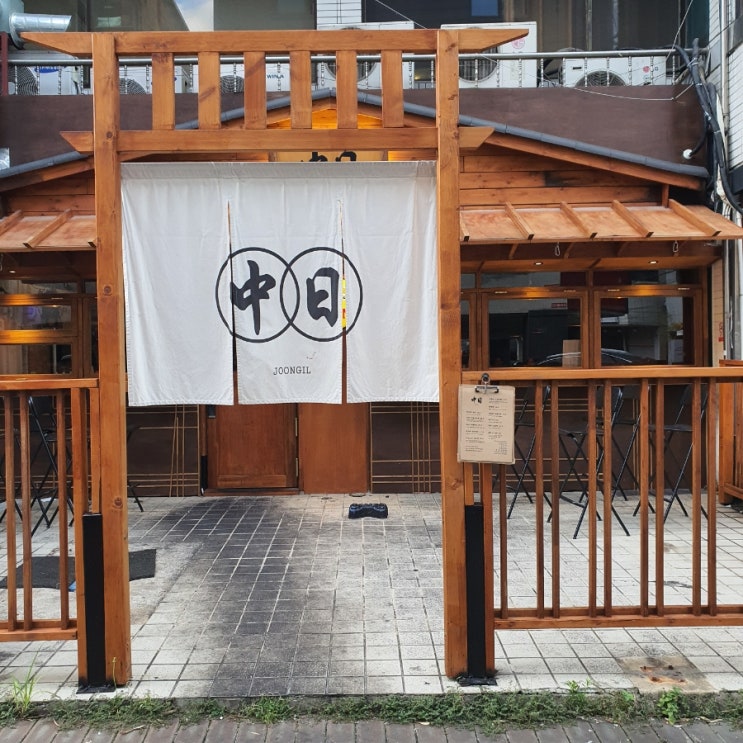  대구 교동 이자카야 '중일': 2% 아쉬운 컨셉과 분위기, 음식은 평범/화장실 불편해요