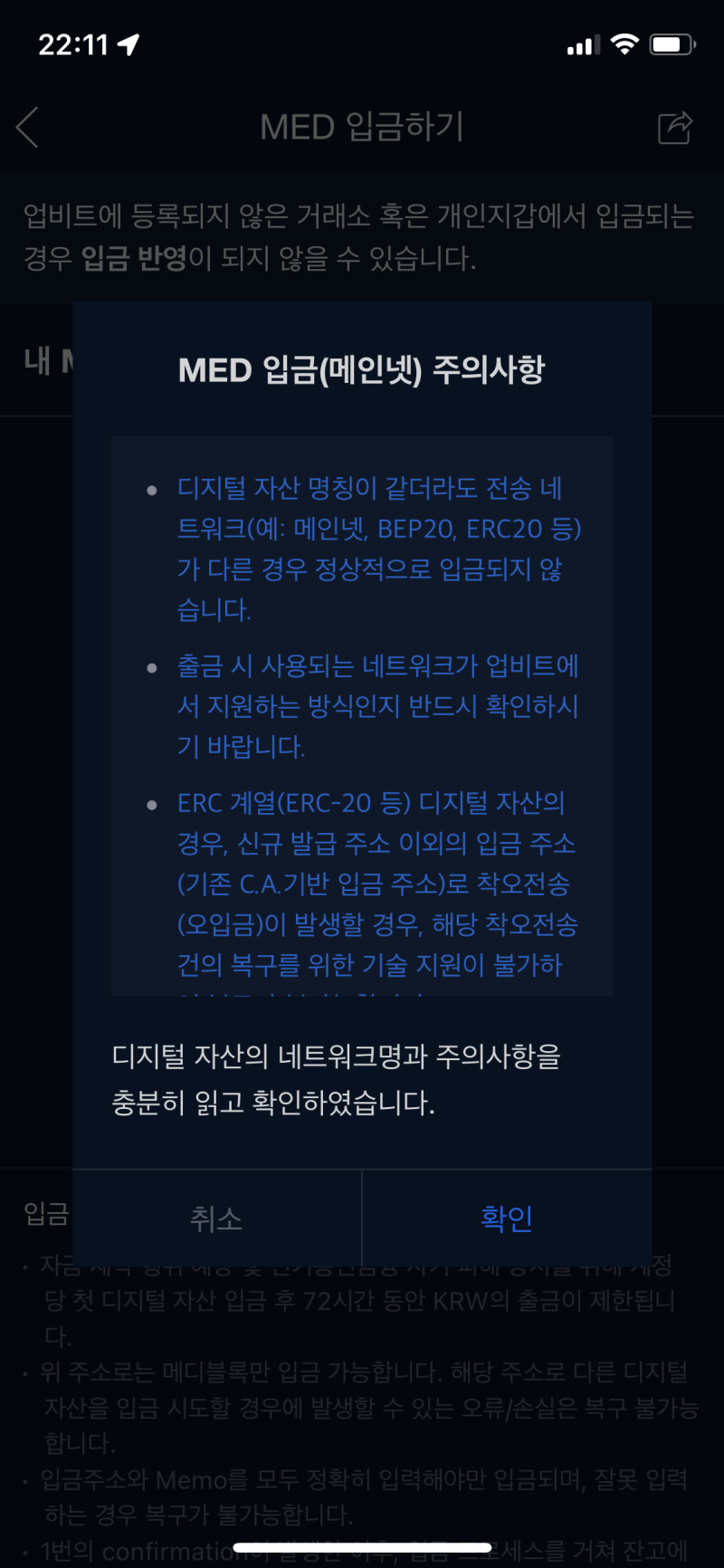 재테크] 만보기 어플 메디패스 (MED) 코인 출금하는 방법, 한달 걸어서 7000원 수익인증 (200 MED이상 출금 가능,  출금시기) : 네이버 블로그