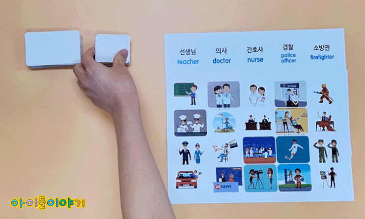  엄마표 교구 만들기 아이페이퍼 미니로 특별하게