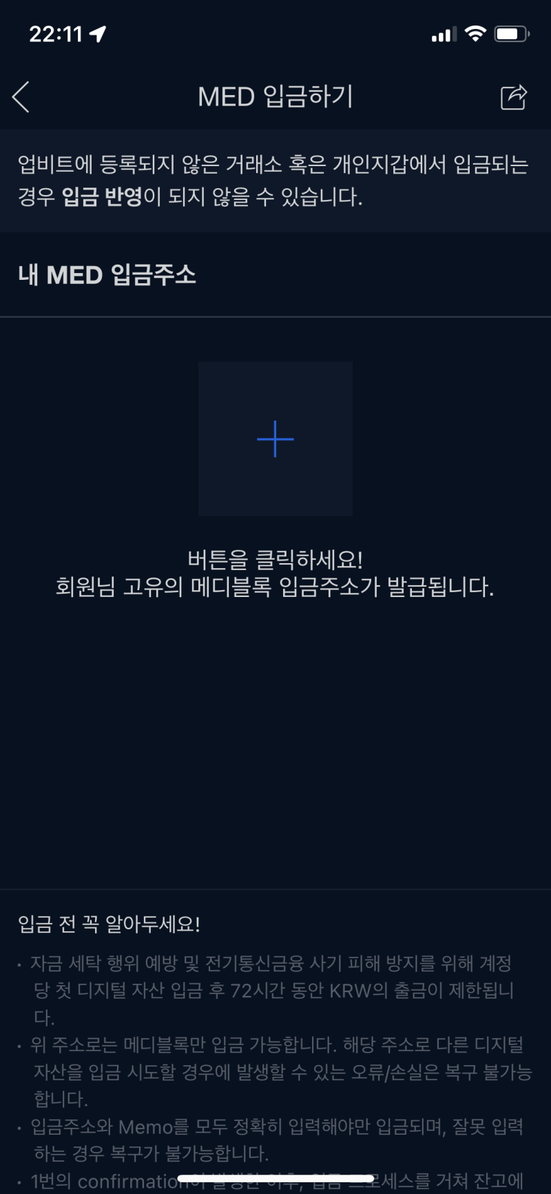 재테크] 만보기 어플 메디패스 (MED) 코인 출금하는 방법, 한달 걸어서 7000원 수익인증 (200 MED이상 출금 가능,  출금시기) : 네이버 블로그