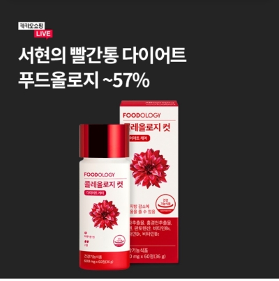  8월 2일 OK캐쉬백 오퀴즈 푸드올로지 정답