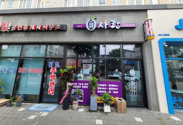  가성비 좋고, 염색 잘하고 친절한 사장님이 계시는 괴정동 큐사랑 염색방 후기!