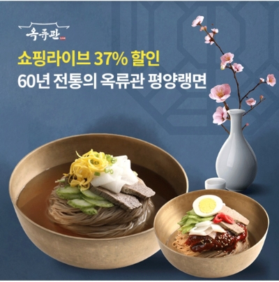  8월 2일 OK캐쉬백 오퀴즈 옥류관 평양랭면 정답