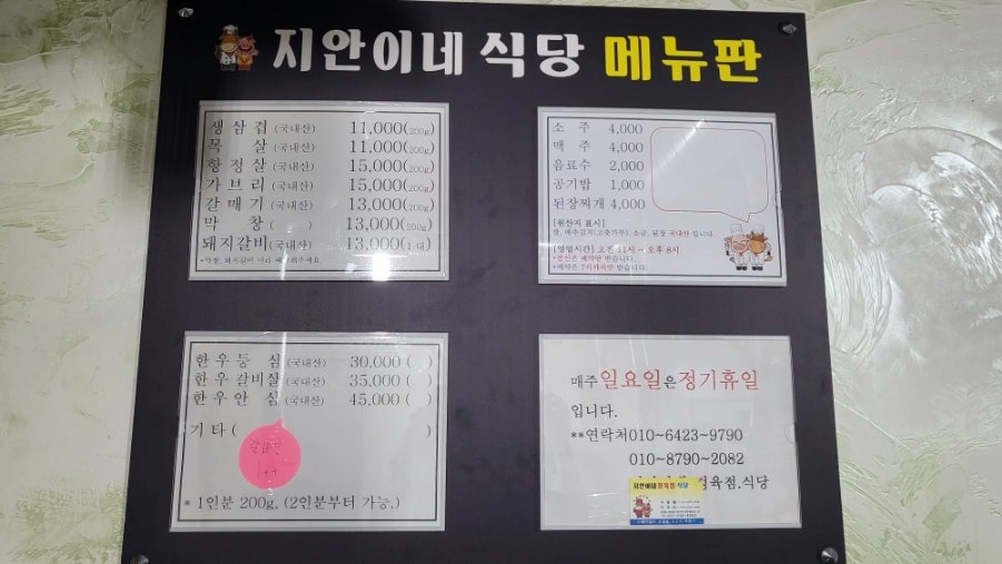 지안이네정육점식당 사진 4