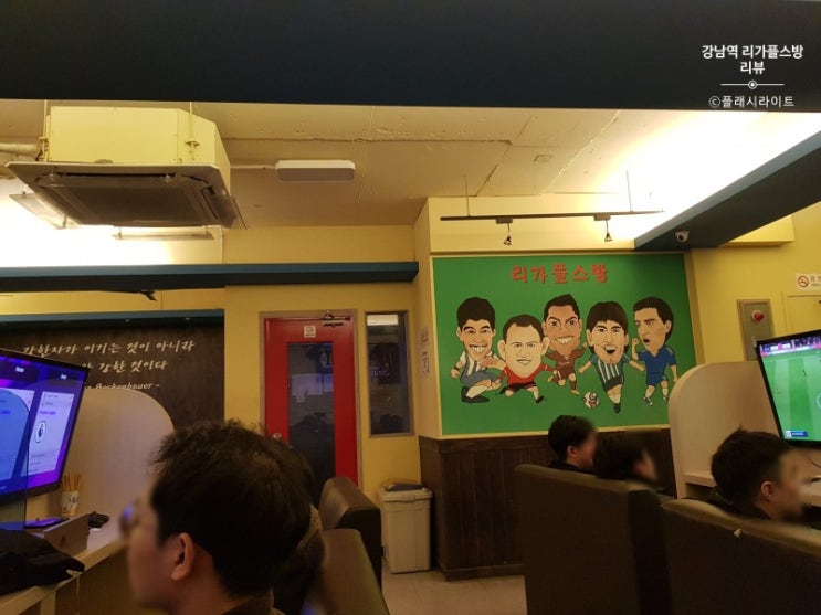  강남역 리가플스방 재방문 후기 (다신 절대 안갑니다)