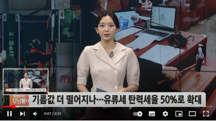 기름값 더 떨어지나…국회, 유류세 인하·식대비과세 확대 법안 처리 / SBS Biz 기름값 더 떨어지나…국회, 유류세 인하·식대비과세 확대 법안 처리 / SBS Biz