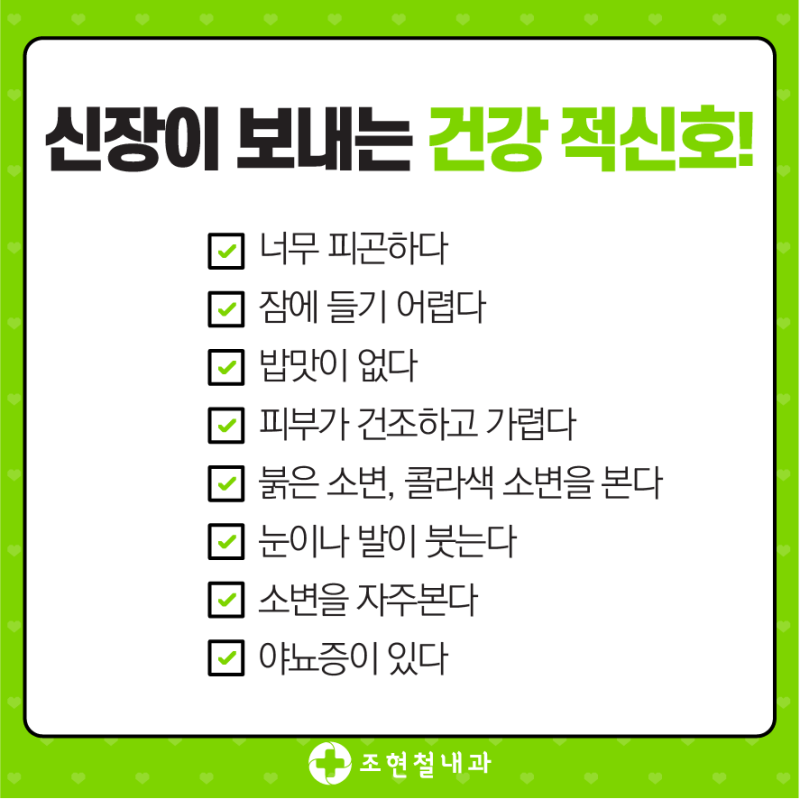 크레아티닌 수치가 높으면 어떤 의미를 가질까요? 2
