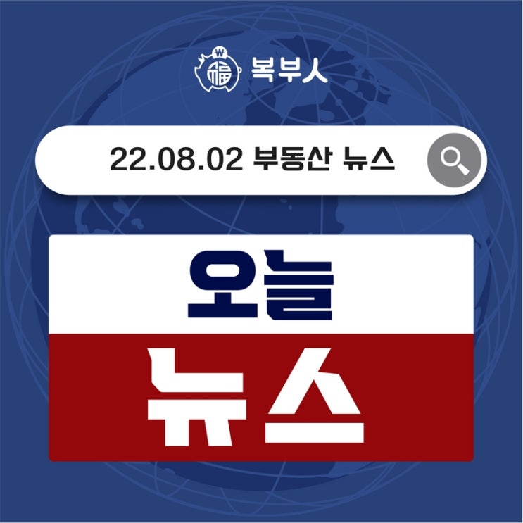  오늘뉴스 TOP10, 전셋값 올랐지만 금리 더 올라미지근한 전세대출 수요
