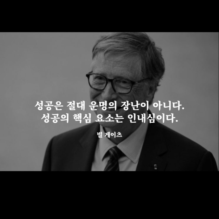  짧은 명언 한 줄, 일기 723일째